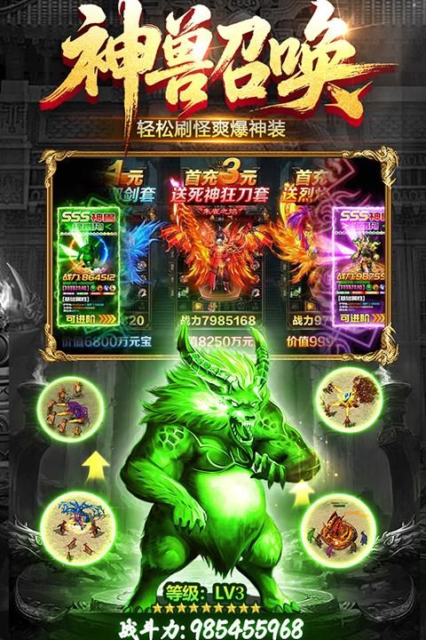 雷神战纪_图片3