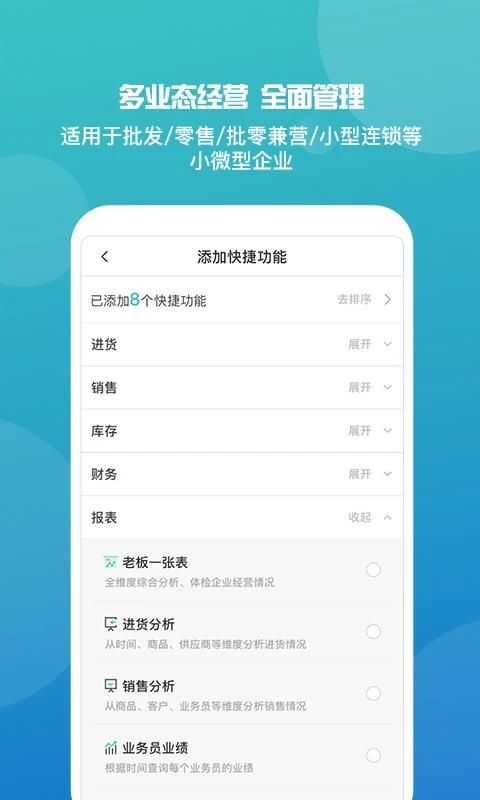 管家婆_图片2