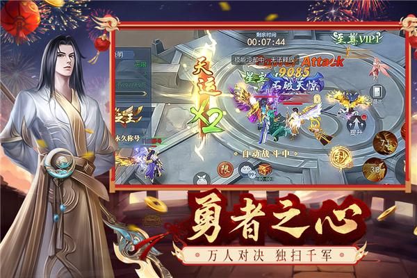 破天世界_图片1