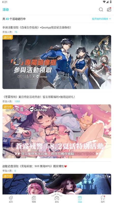 QooApp_图片2