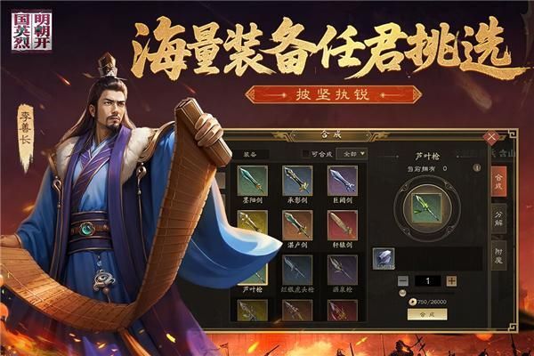 明朝开国英烈_图片2