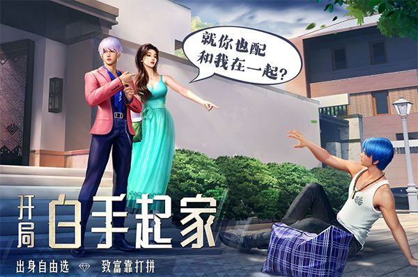 明日大亨_图片3