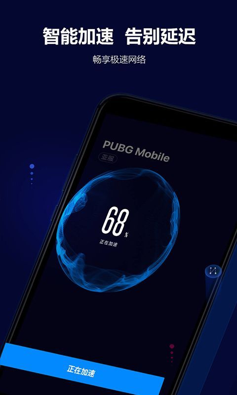 玲珑加速器_图片3