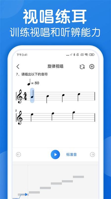 乐理手册_图片3