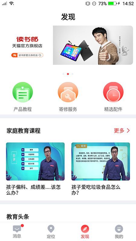 读书郎电话手表_图片3