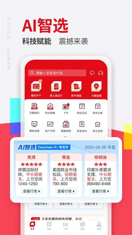 方正中期方小期_图片2