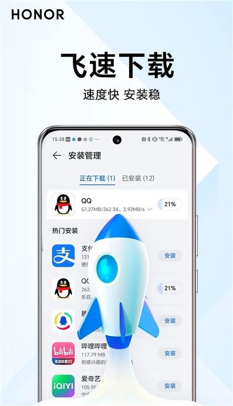 荣耀应用市场_图片3