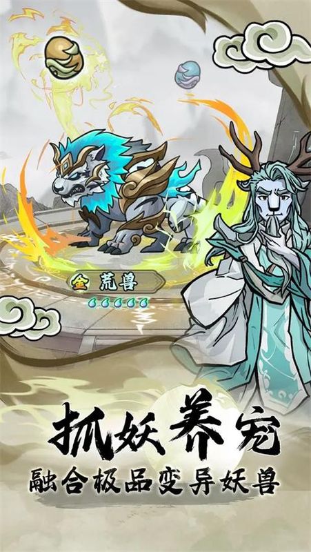 大梦道心录下载_图片4