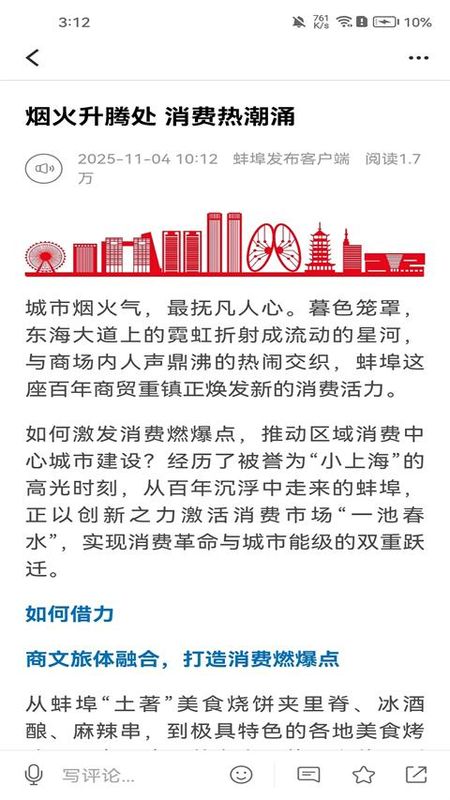蚌埠发布_图片2