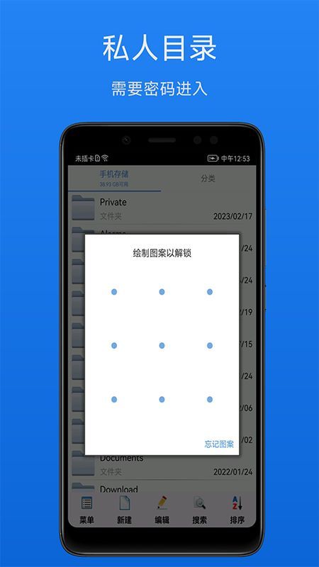 文件加密宝_图片1