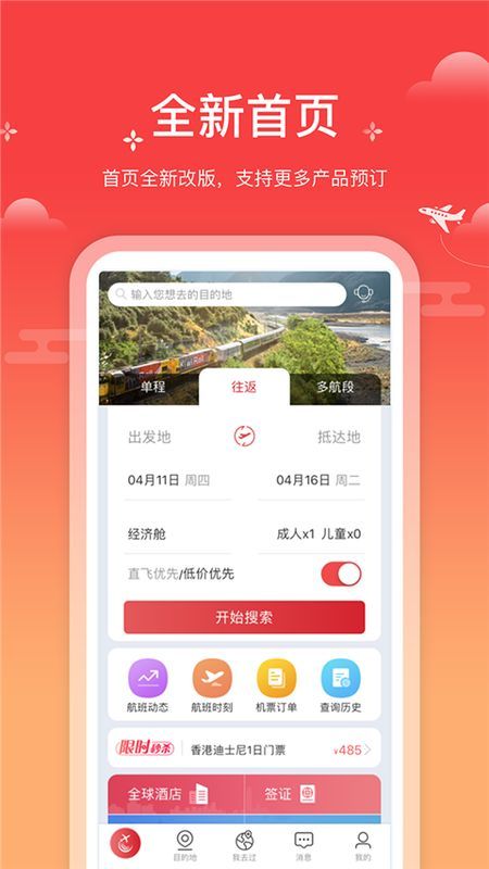 一起飞_图片2