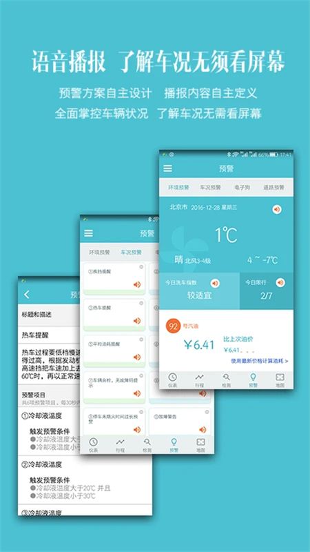 车况检测大师_图片4