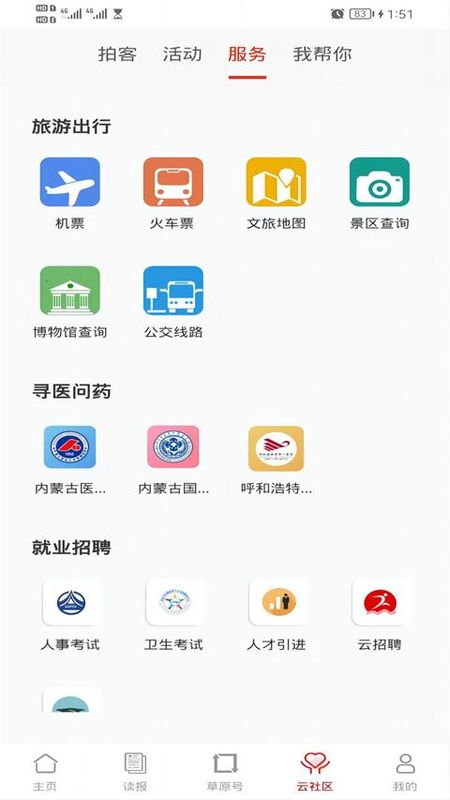 草原云_图片3
