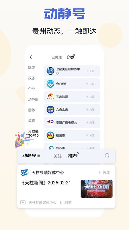 动静贵州_图片3