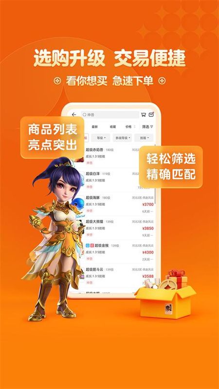 梦幻西游藏宝阁_图片3