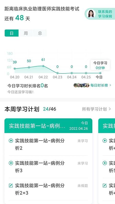 医学微课堂_图片3