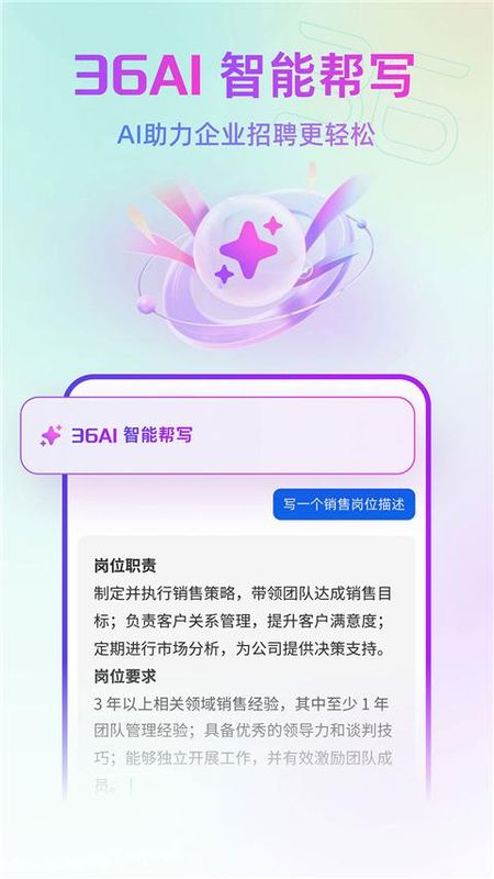 36招聘_图片2