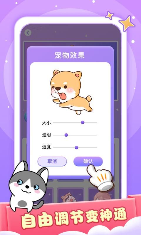小小桌宠_图片1