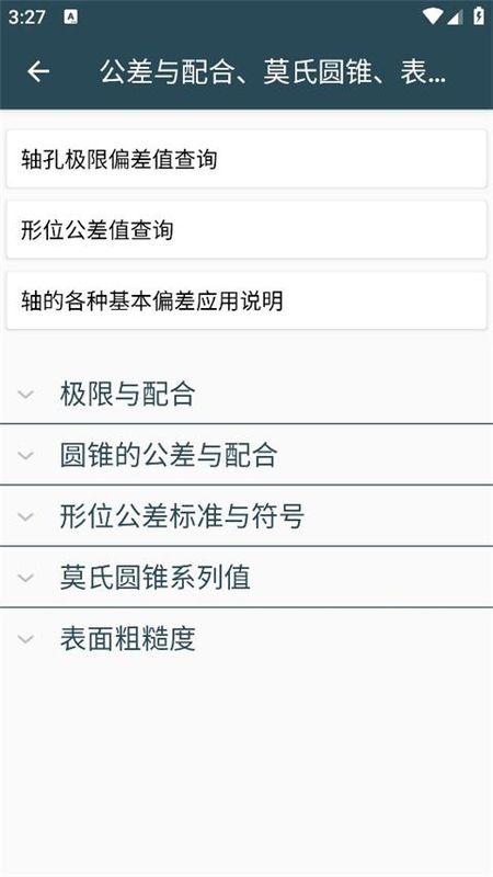 机械设计手册_图片4