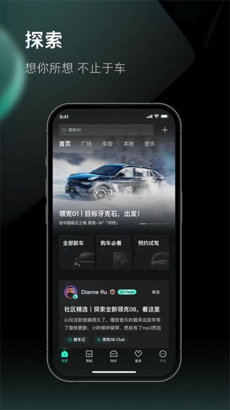 领克_图片2