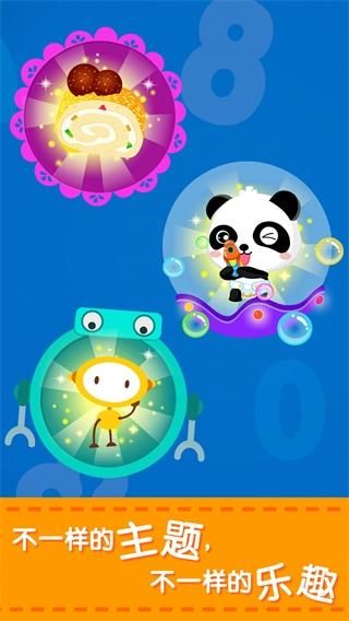 宝宝巴士学加减法_图片3