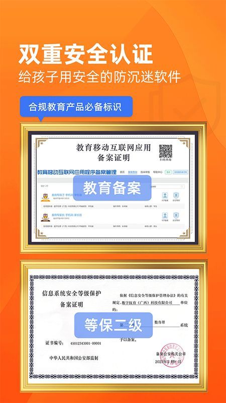 数育帮家长端_图片2