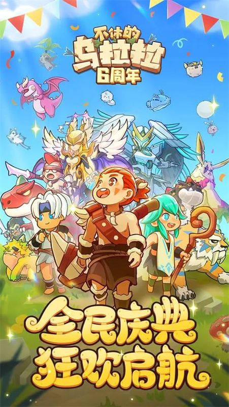不休的乌拉拉_图片1