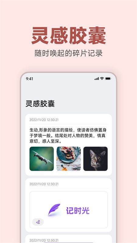 记时光_图片3