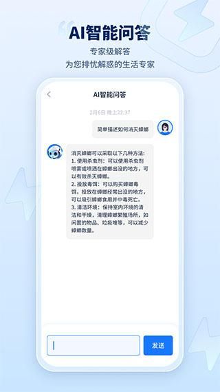 迅捷AI写作_图片2