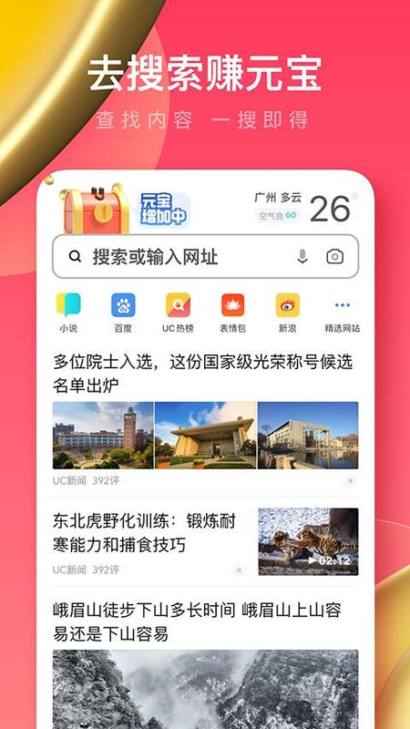 uc浏览器极速版_图片3