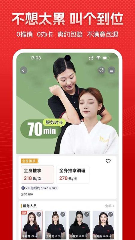 到位上门服务_图片2