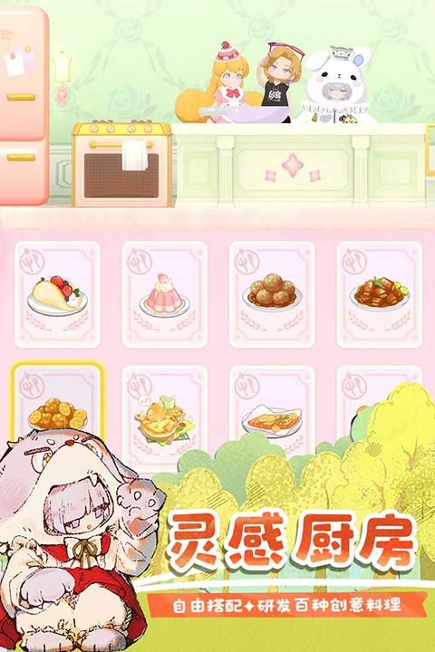 花花与幕间剧九游版游戏_图片3