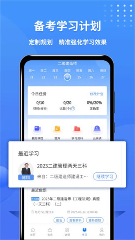 二级建造师助手_图片5