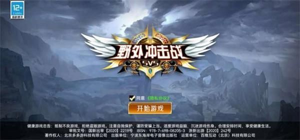 野外冲击战_图片2