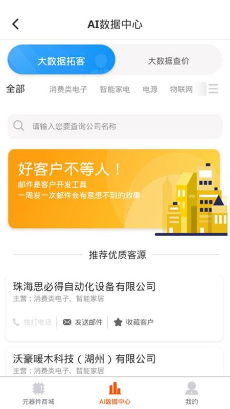 芯团网_图片3