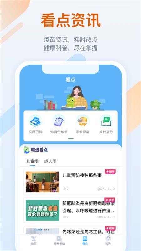 金苗宝_图片5