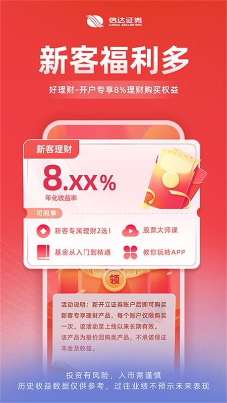 信达证券_图片2