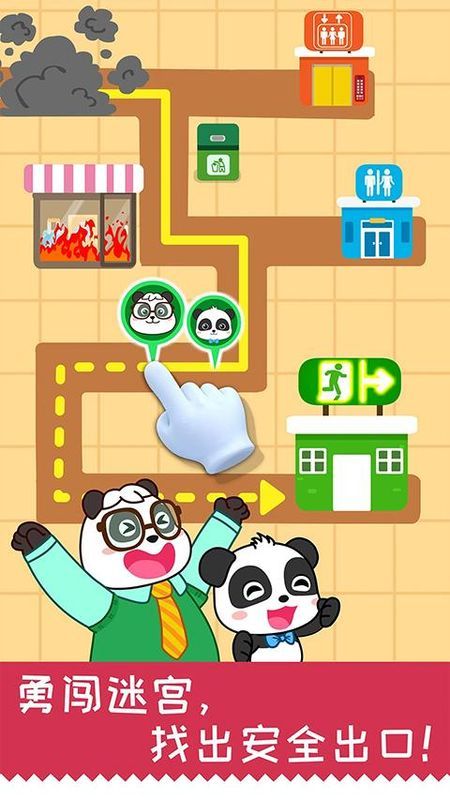 宝宝日常安全_图片1