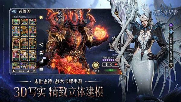 潮汐守望者手机版_图片5
