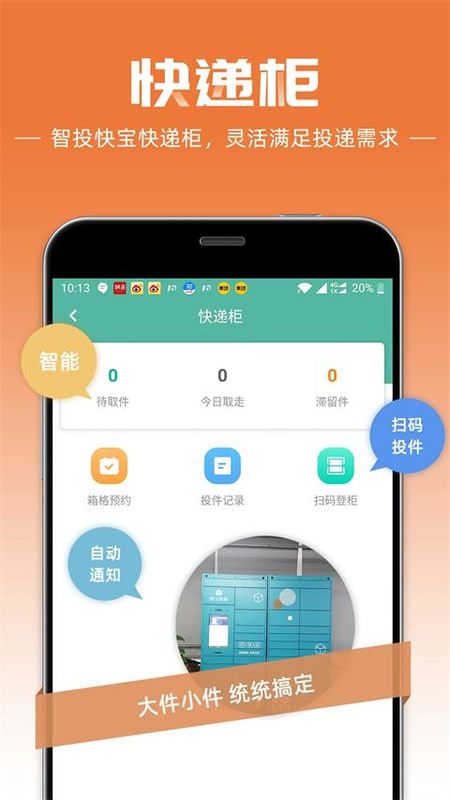 快递员_图片3