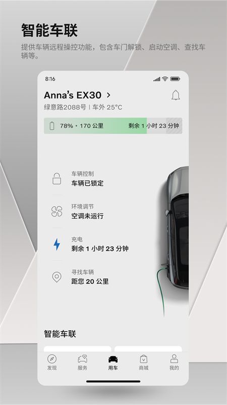 沃尔沃汽车_图片3