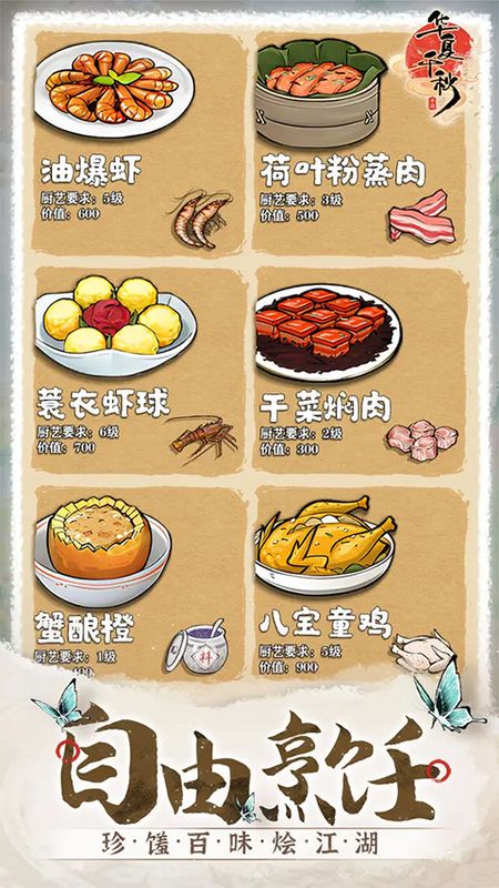 华夏千秋_图片4