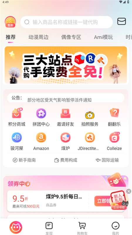 任你购GO_图片4