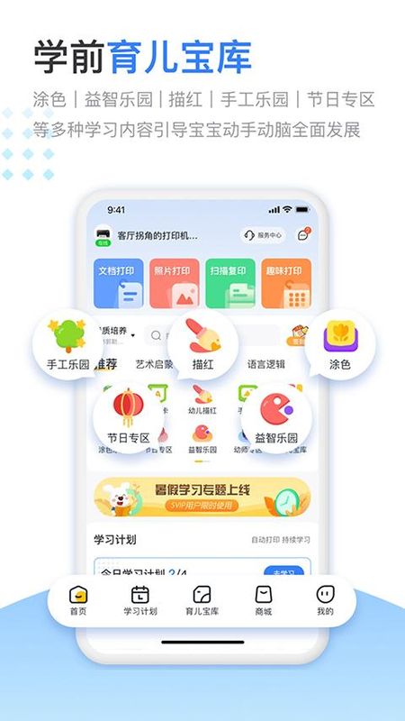小白智慧打印_图片4
