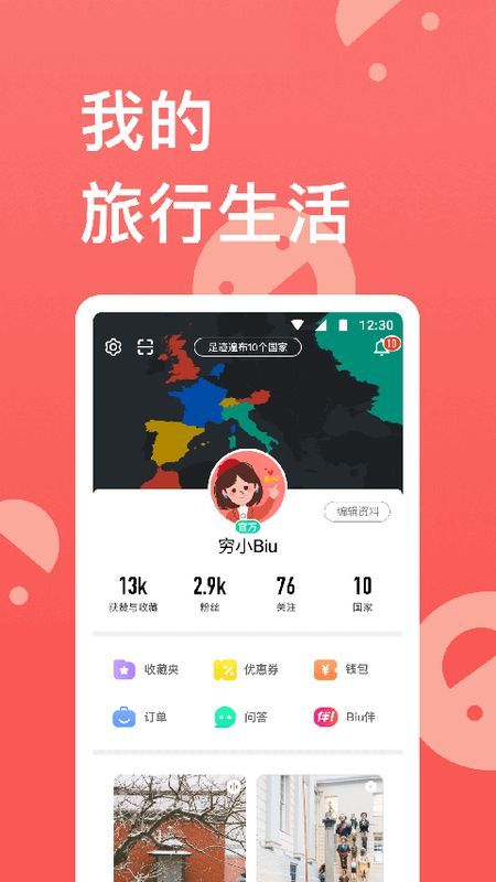 穷游_图片4