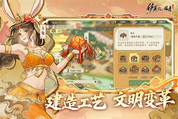 华夏绘世录_图片1