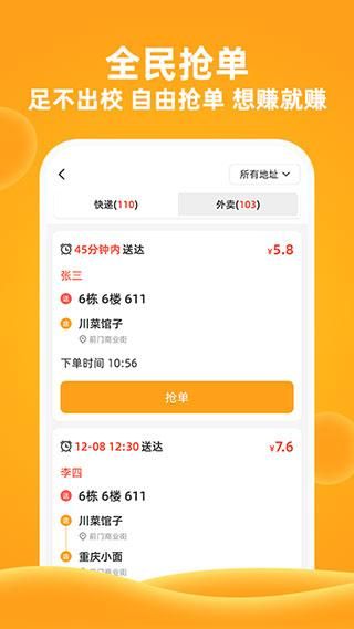 橙子校园_图片4
