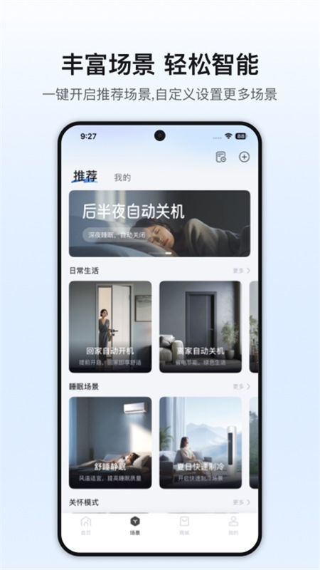 奥克斯空调手机遥控器A+_图片4