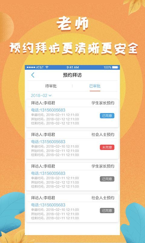 任行宝_图片4