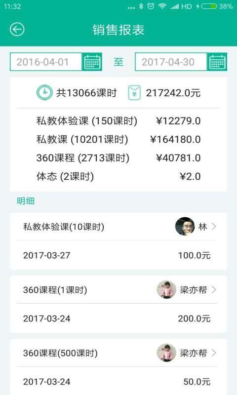 菠菜教练_图片4